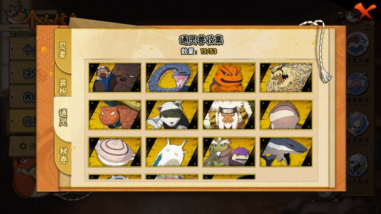 HYLFY431118火影忍者账号详情图11