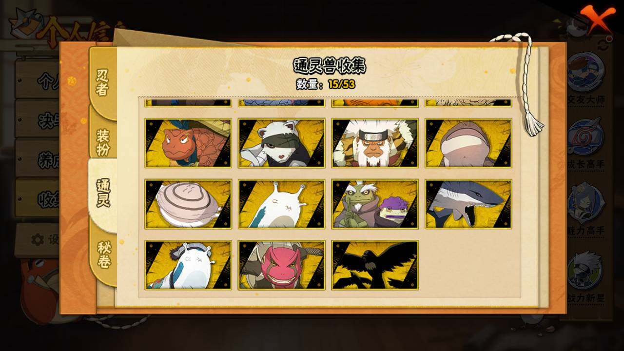 HYLFY431118火影忍者账号详情图12