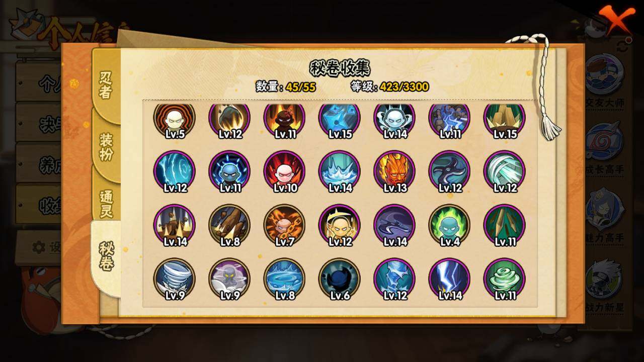 HYLFY431118火影忍者账号详情图13