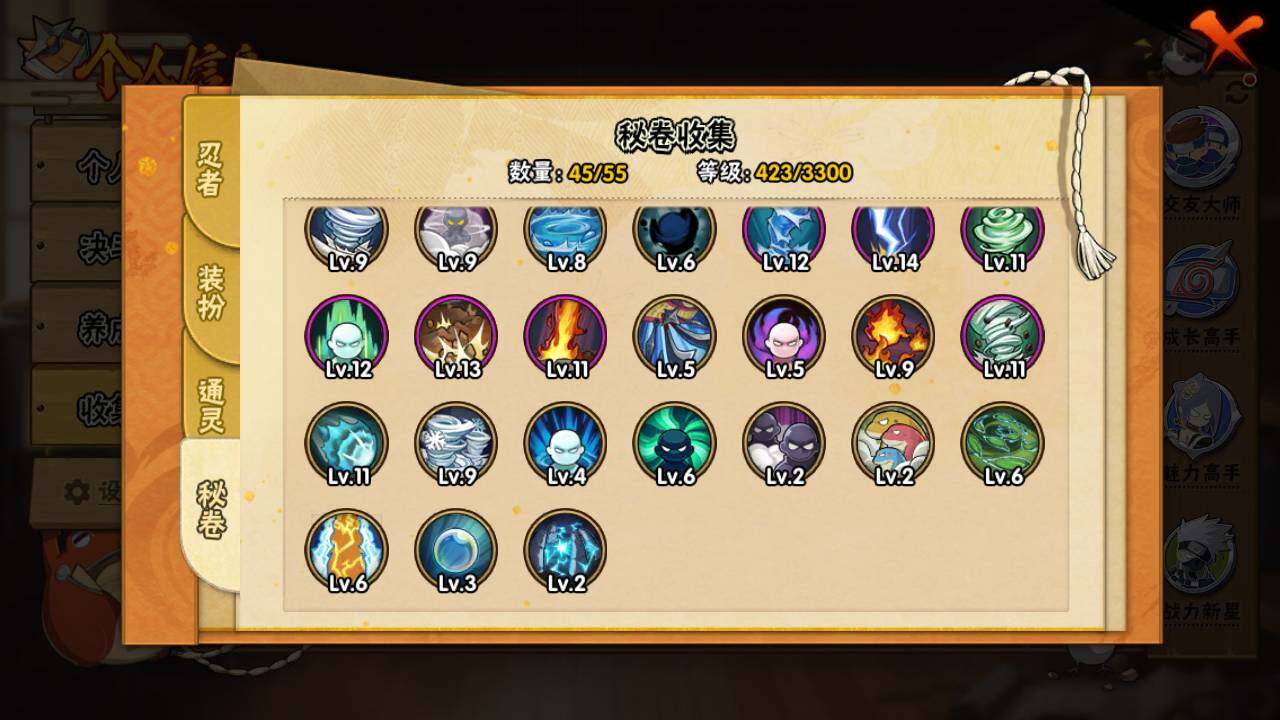 HYLFY431118火影忍者账号详情图14