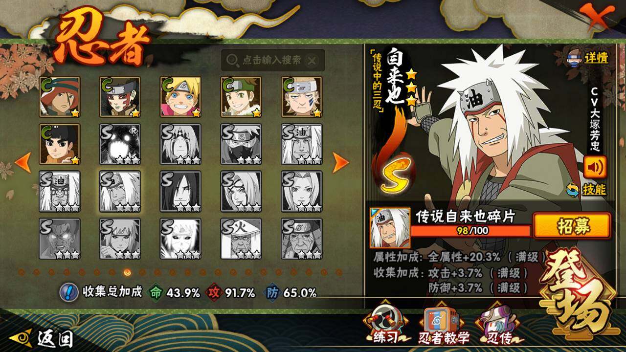 HYLFY431118火影忍者账号详情图15