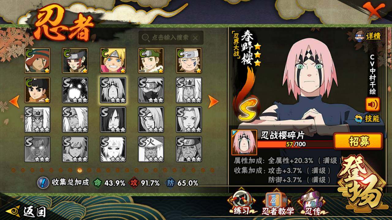 HYLFY431118火影忍者账号详情图16