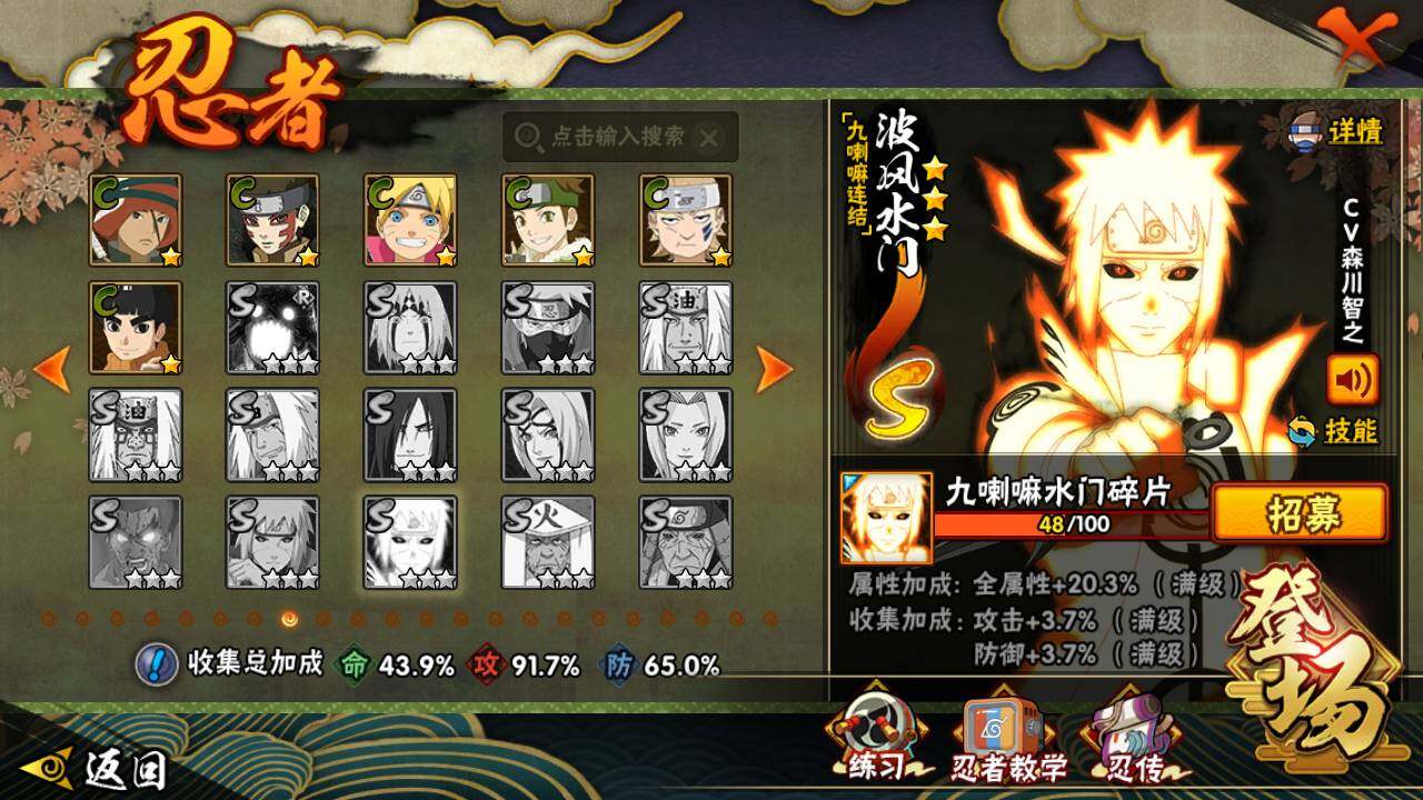 HYLFY431118火影忍者账号详情图17