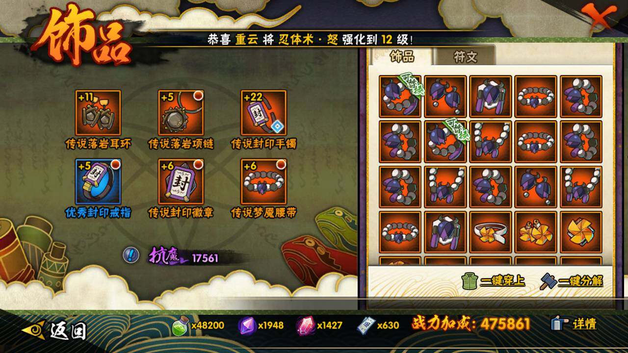 HYLFY431118火影忍者账号详情图19