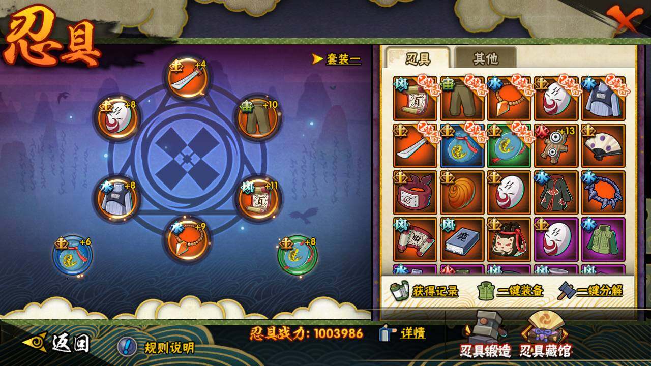 HYLFY431118火影忍者账号详情图20