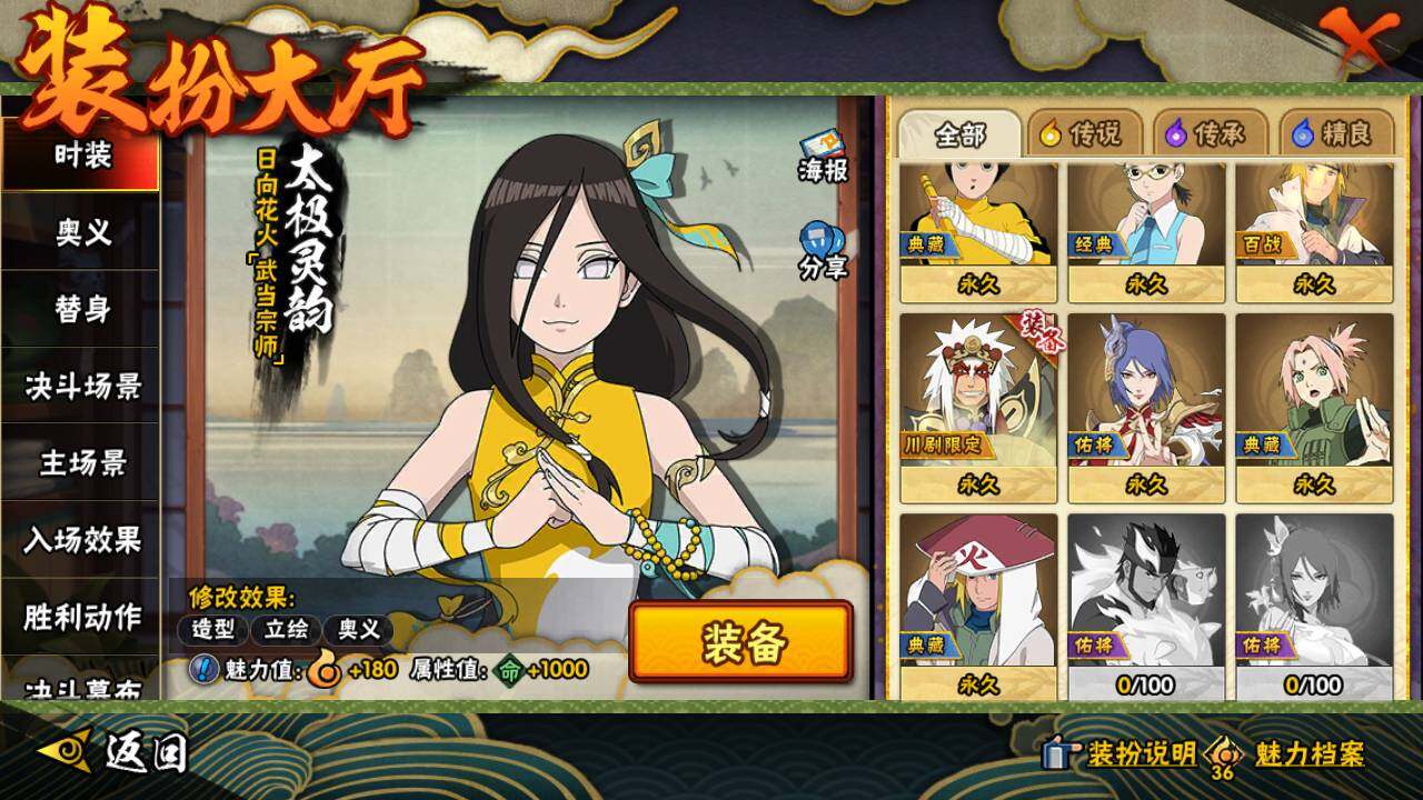 HYLFY431118火影忍者账号详情图22