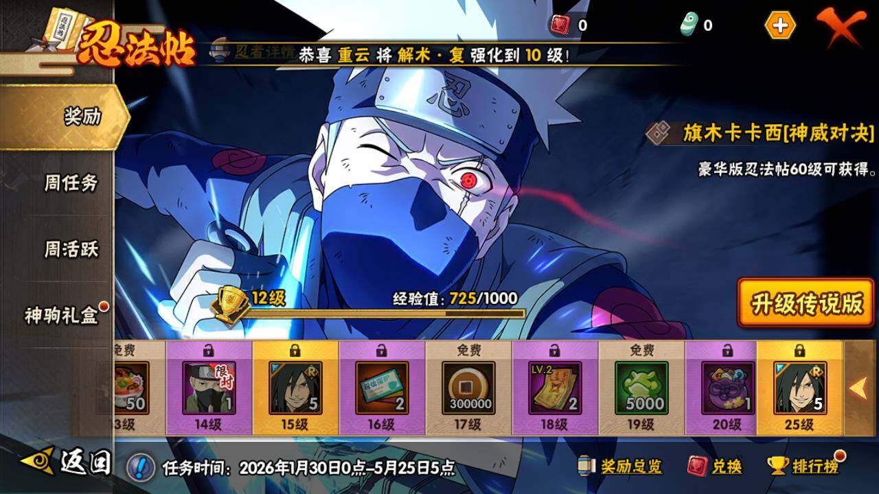 HYLFY431118火影忍者账号详情图23