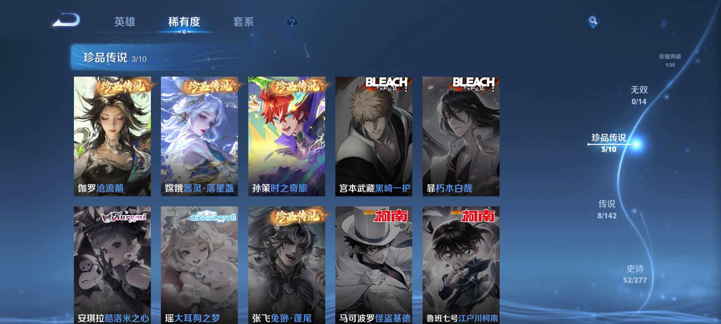 WZJM4317226王者荣耀账号详情图16