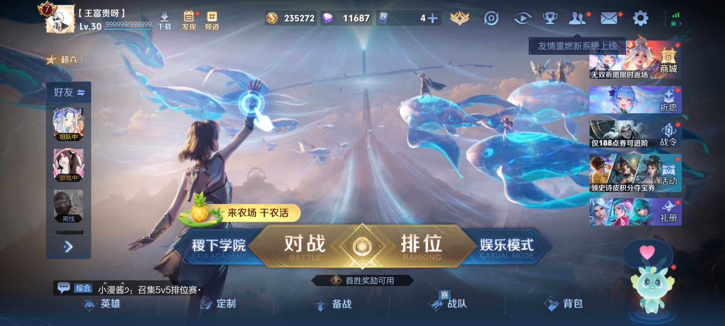 WZJM4317224王者荣耀账号详情图7