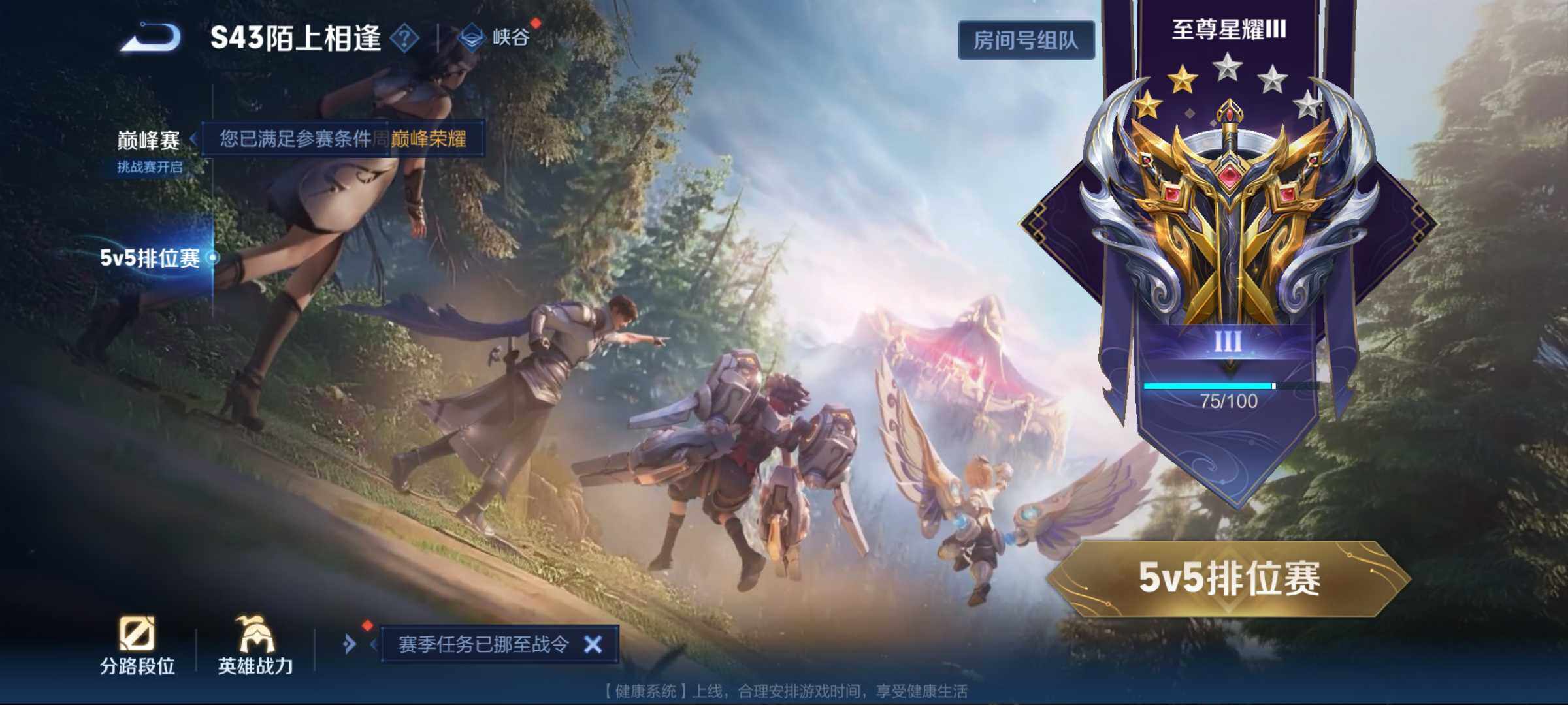 WZJM4317224王者荣耀账号详情图11