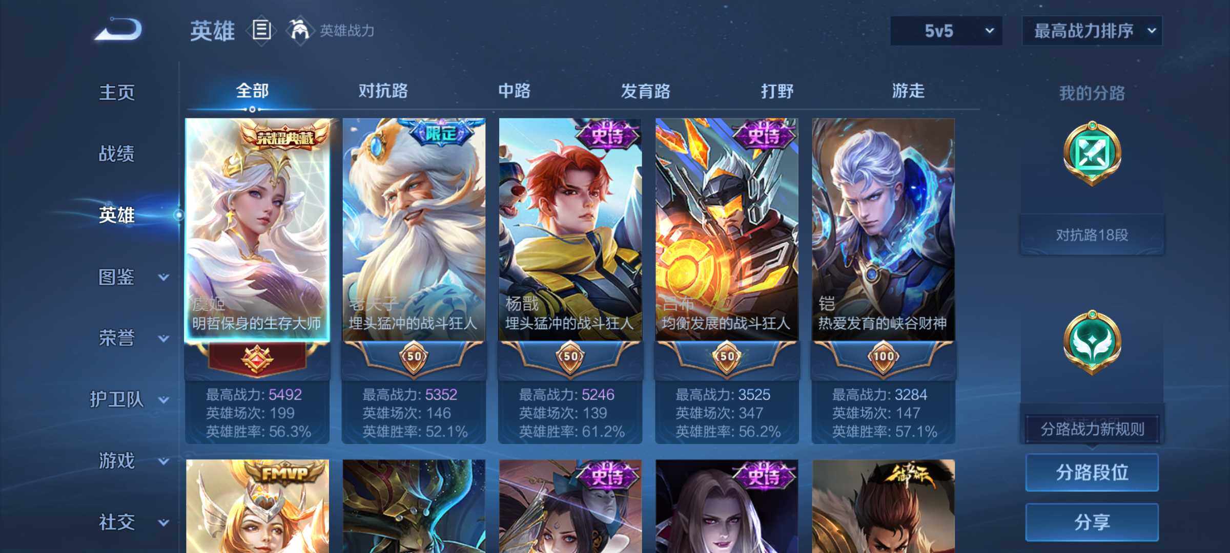 WZJM4317224王者荣耀账号详情图13