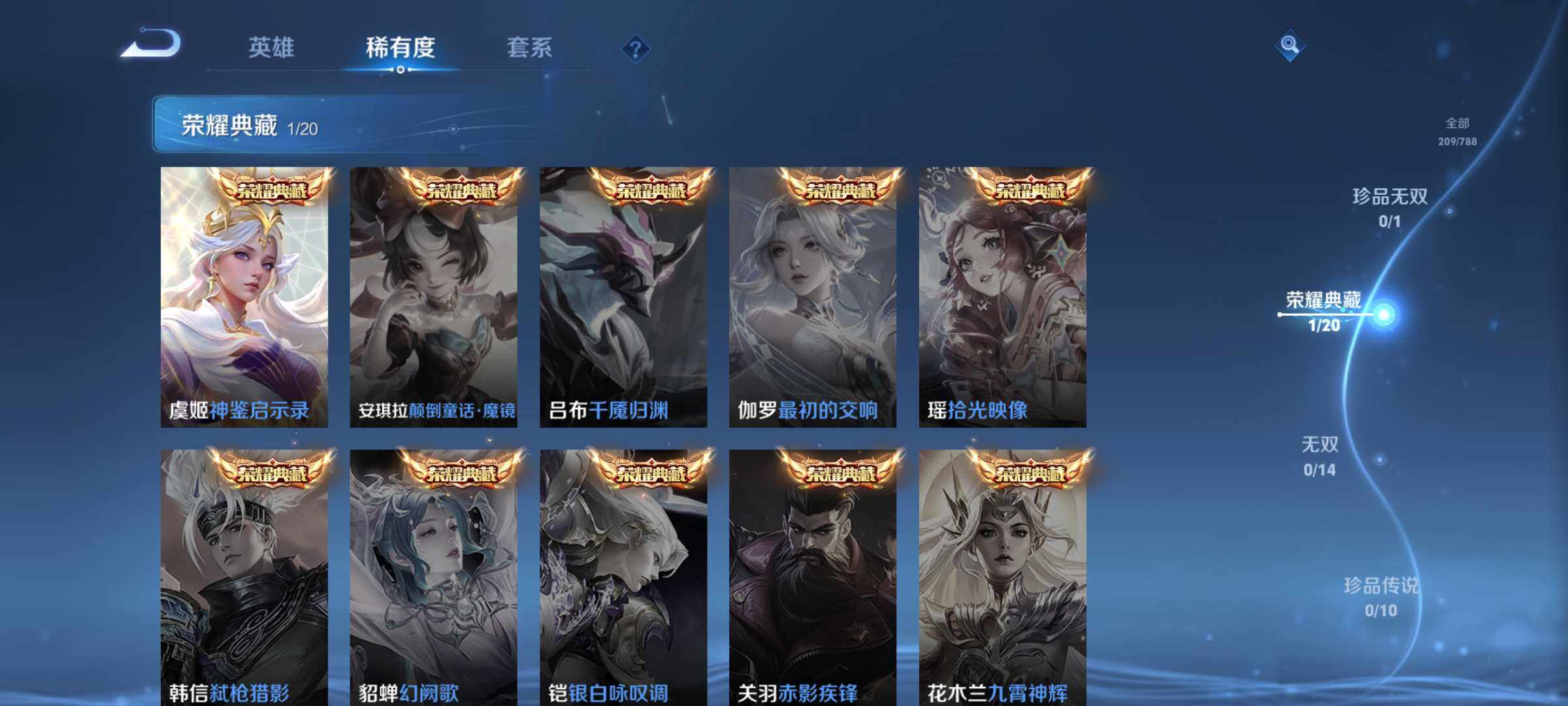 WZJM4317224王者荣耀账号详情图15