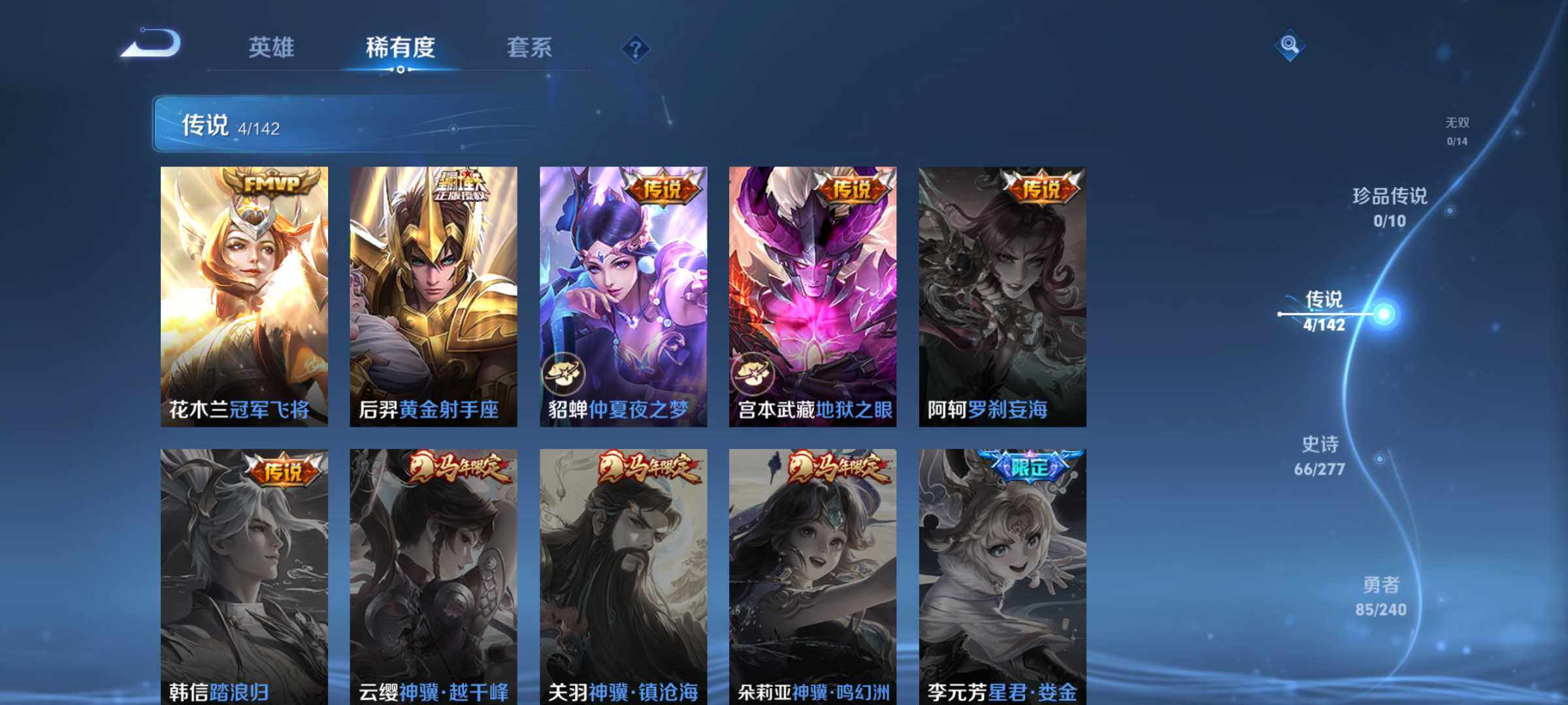 WZJM4317224王者荣耀账号详情图16