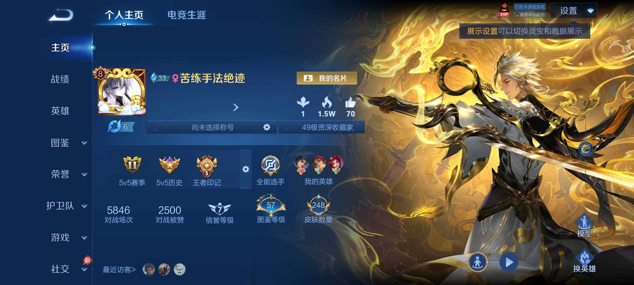 王者荣耀账号安卓QQ精品皮肤号，，限定多多，3王者印记，，，6按键，，，1星传说，，夺宝次数23，，，五级铭文150级，