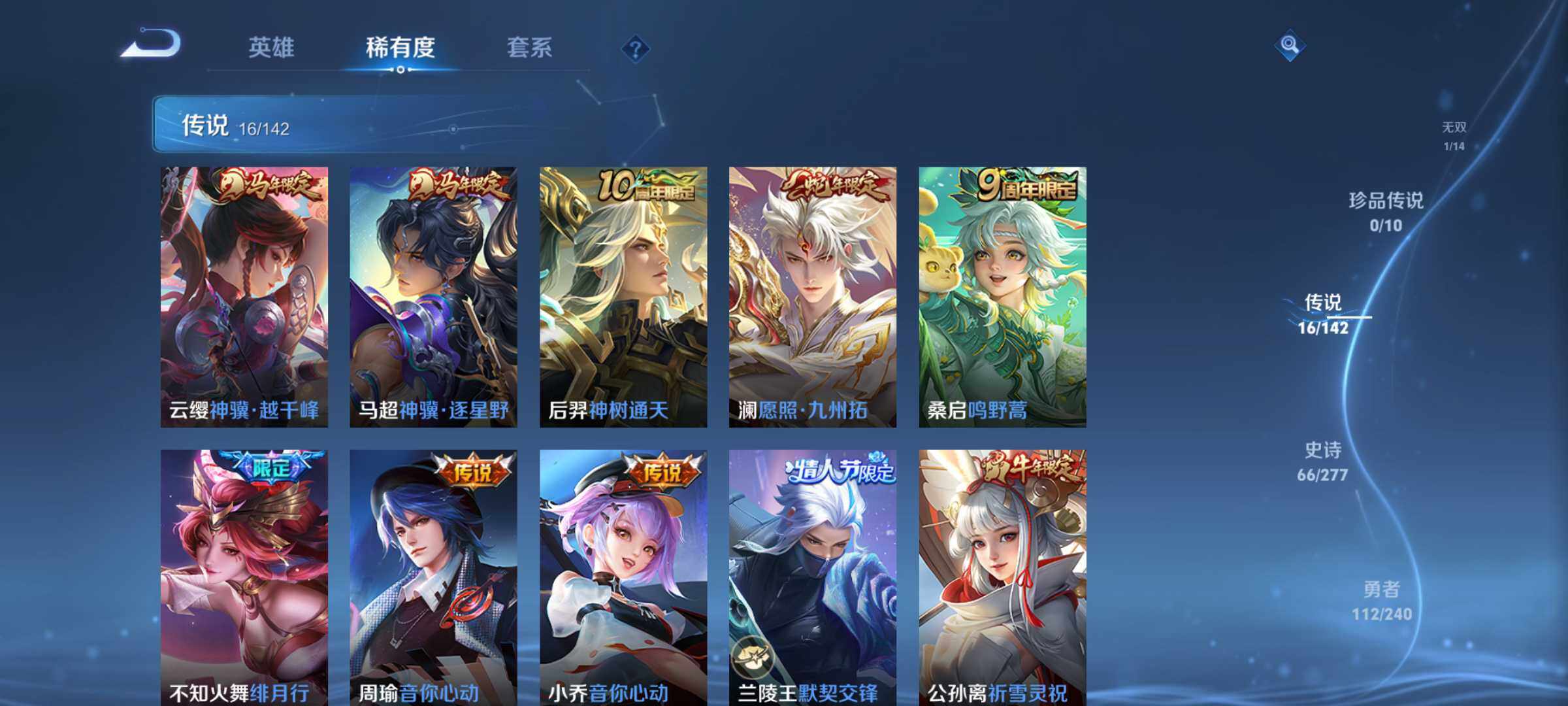 WZQM4355001王者荣耀账号详情图8