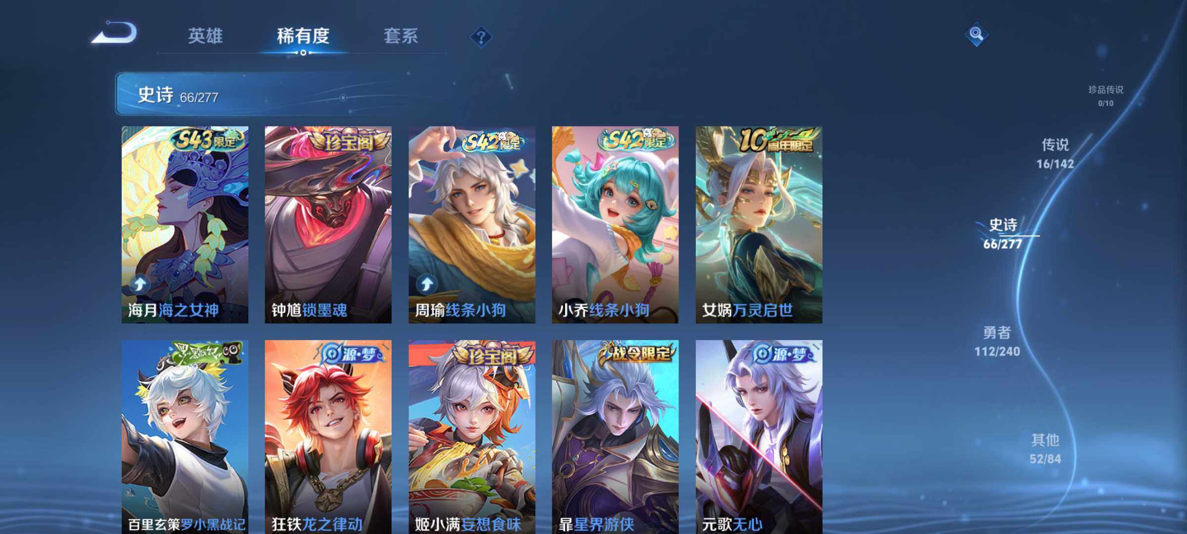 WZQM4355001王者荣耀账号详情图9