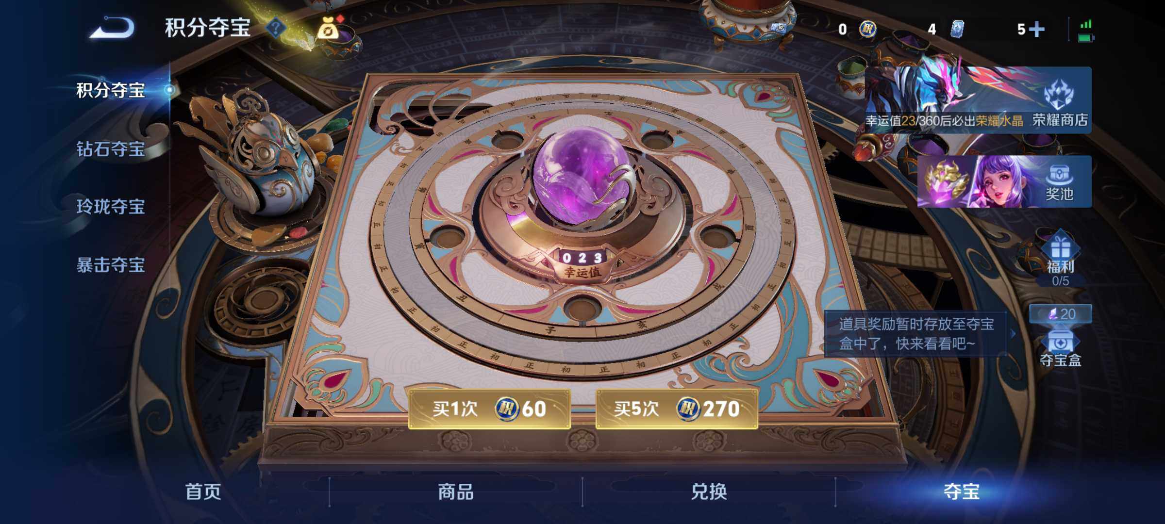 WZQM4355001王者荣耀账号详情图12