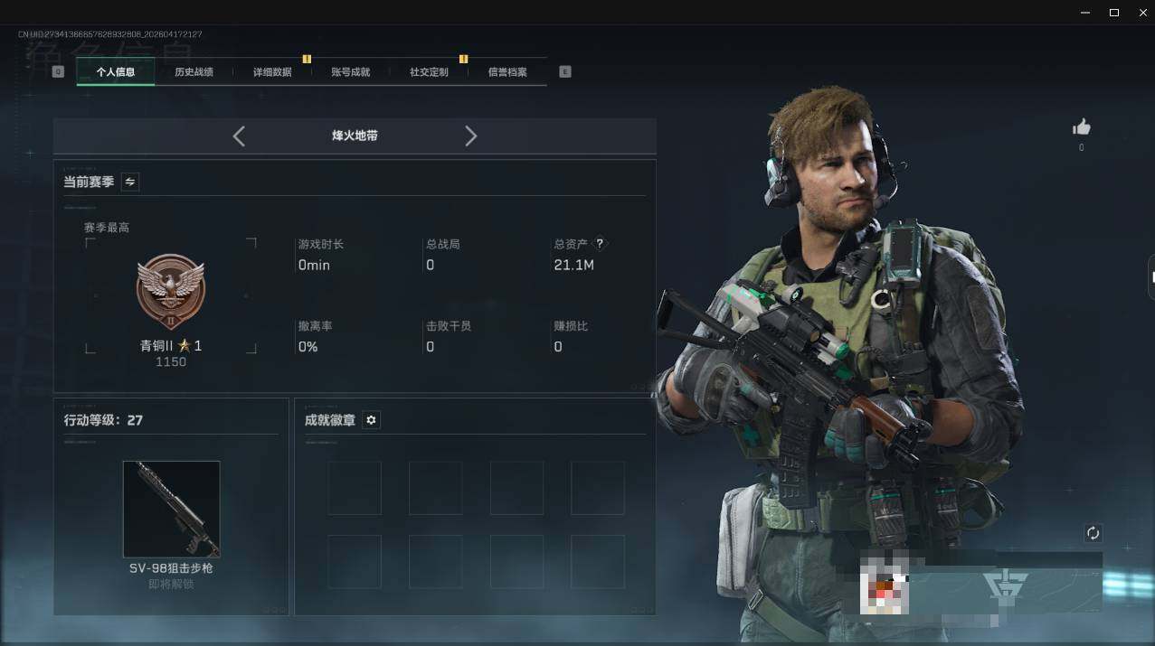 SJZEY4101165三角洲行动账号详情图3