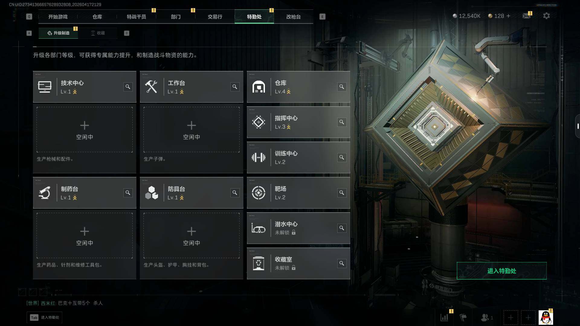 SJZEY4101165三角洲行动账号详情图6