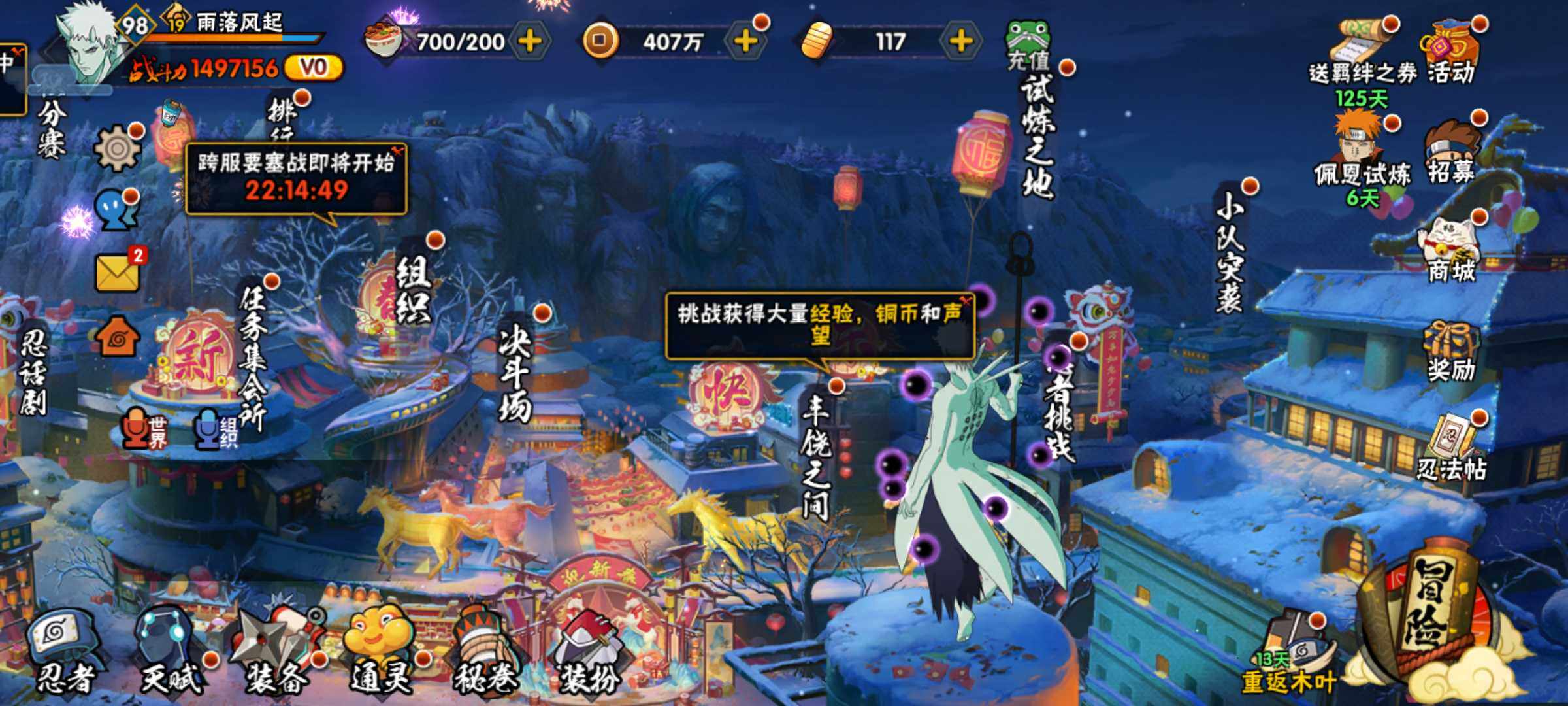 HYJM431260火影忍者账号详情图4