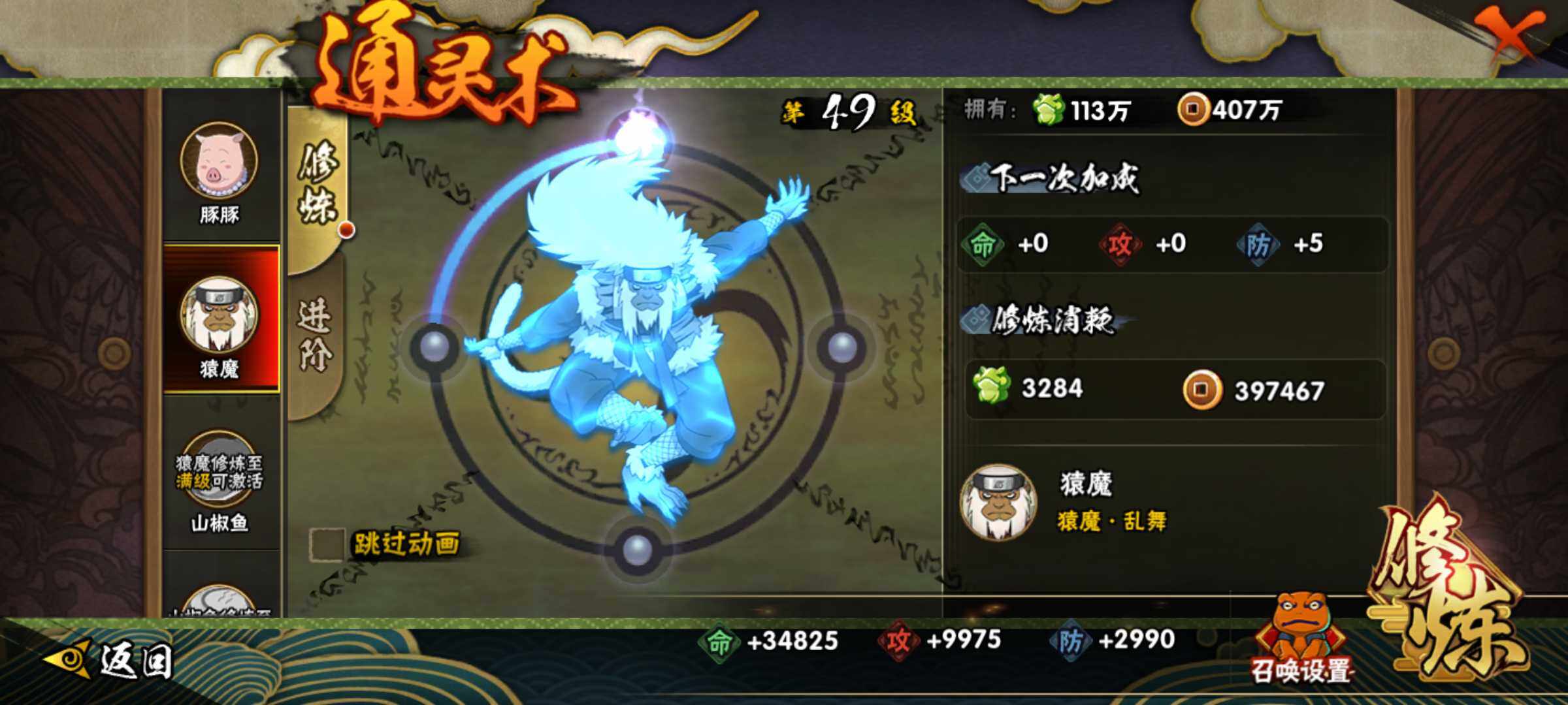 HYJM431260火影忍者账号详情图9