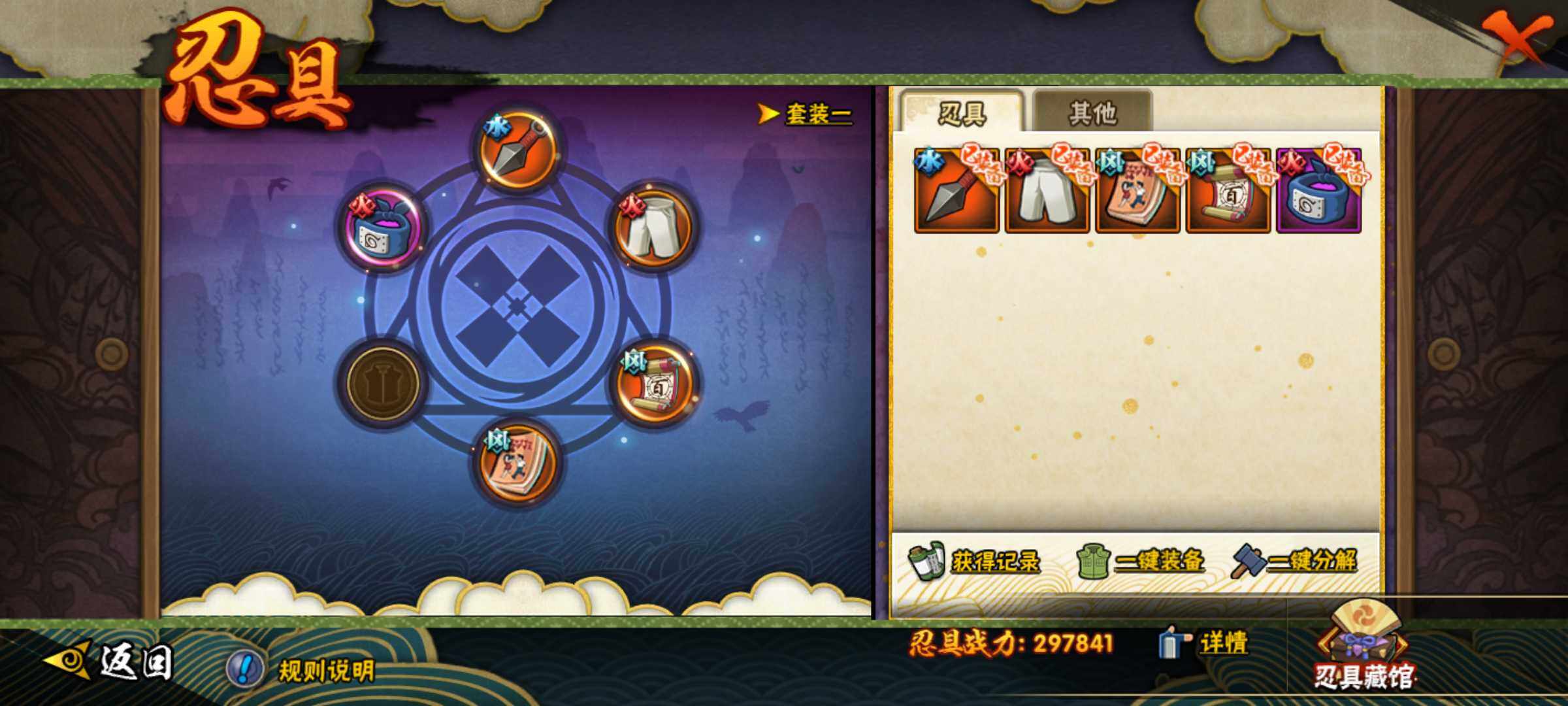 HYJM431260火影忍者账号详情图10