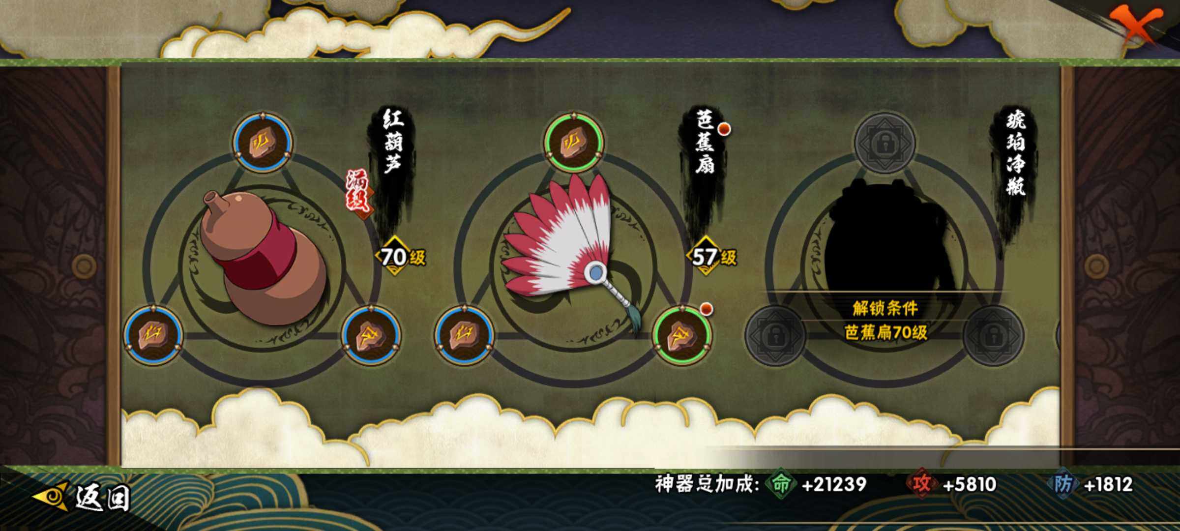 HYJM431260火影忍者账号详情图11