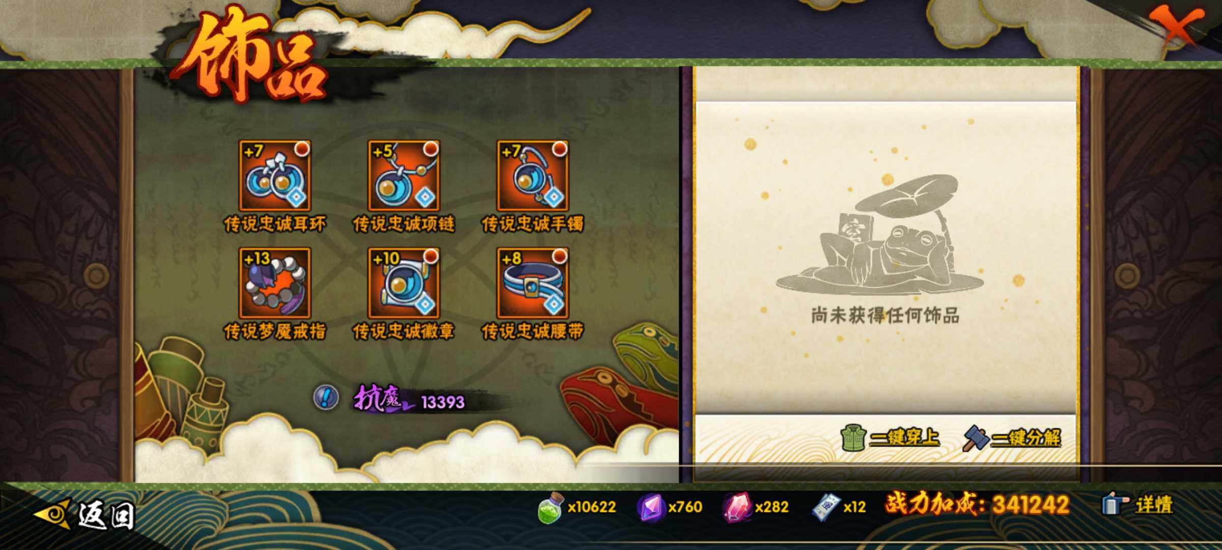 HYJM431260火影忍者账号详情图12