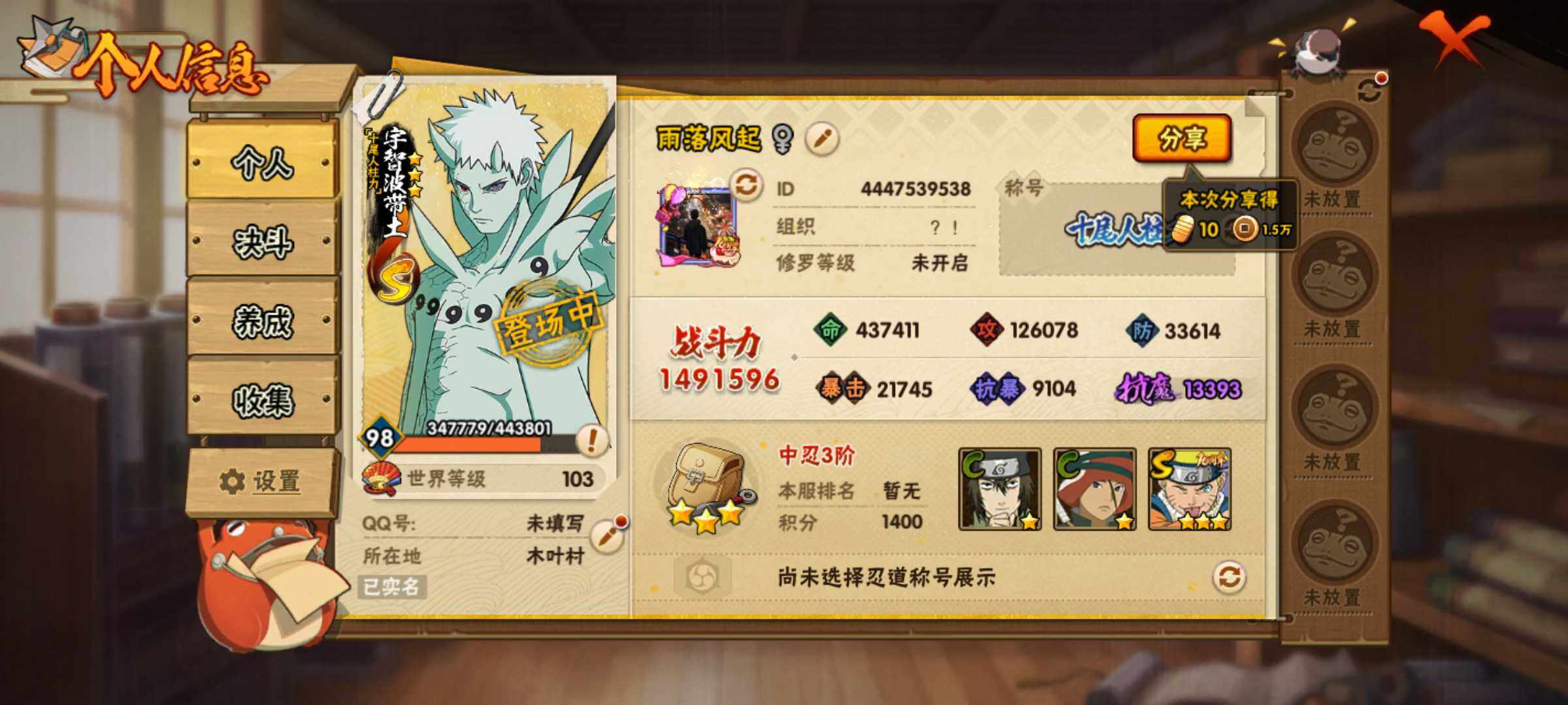 HYJM431260火影忍者账号详情图3