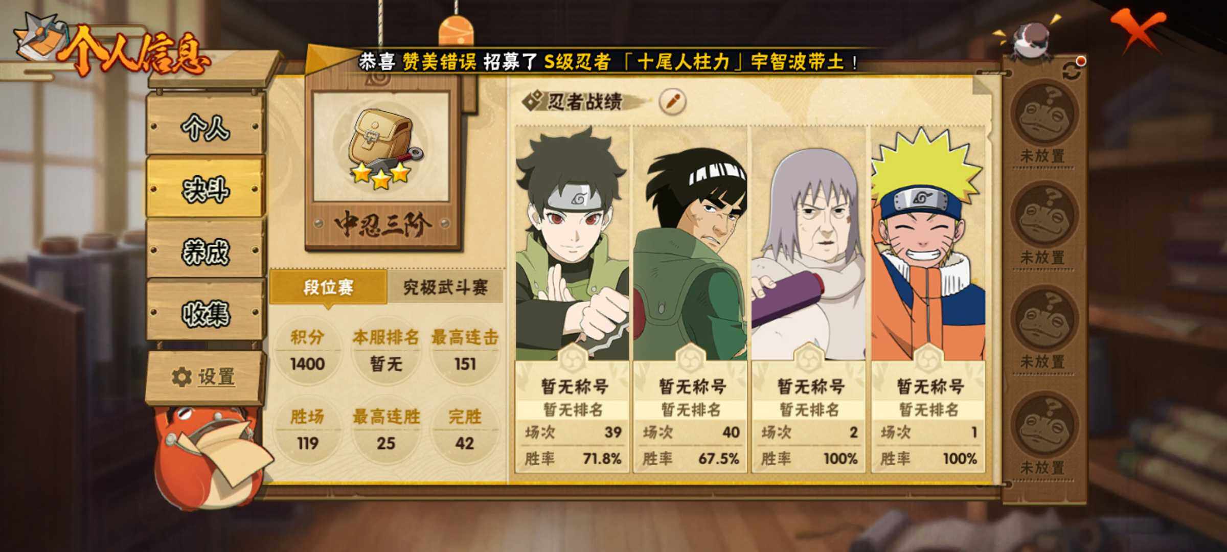 HYJM431260火影忍者账号详情图15