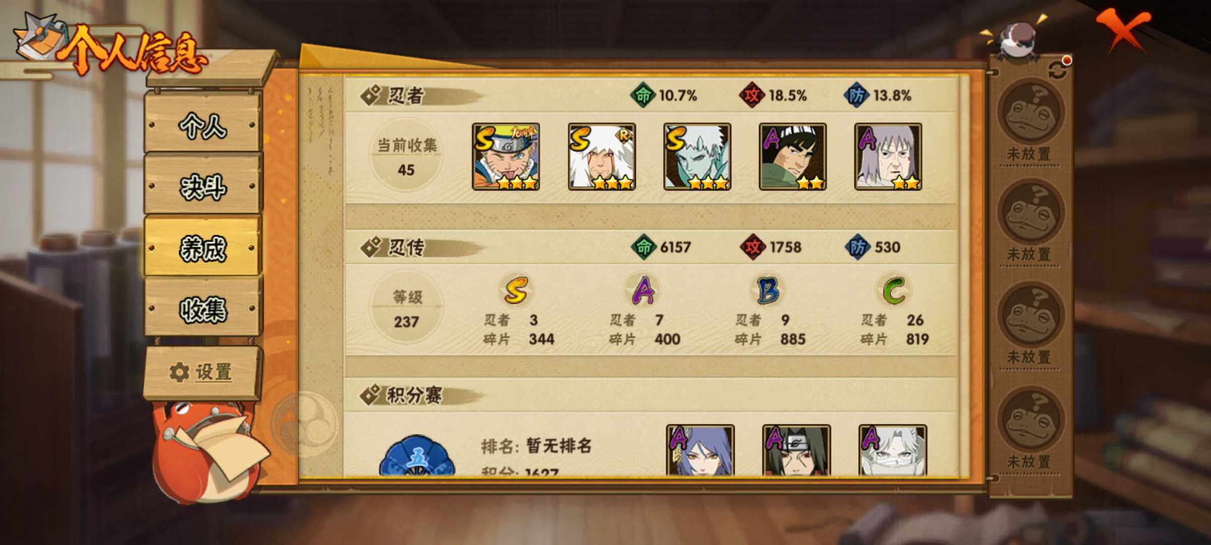 HYJM431260火影忍者账号详情图17