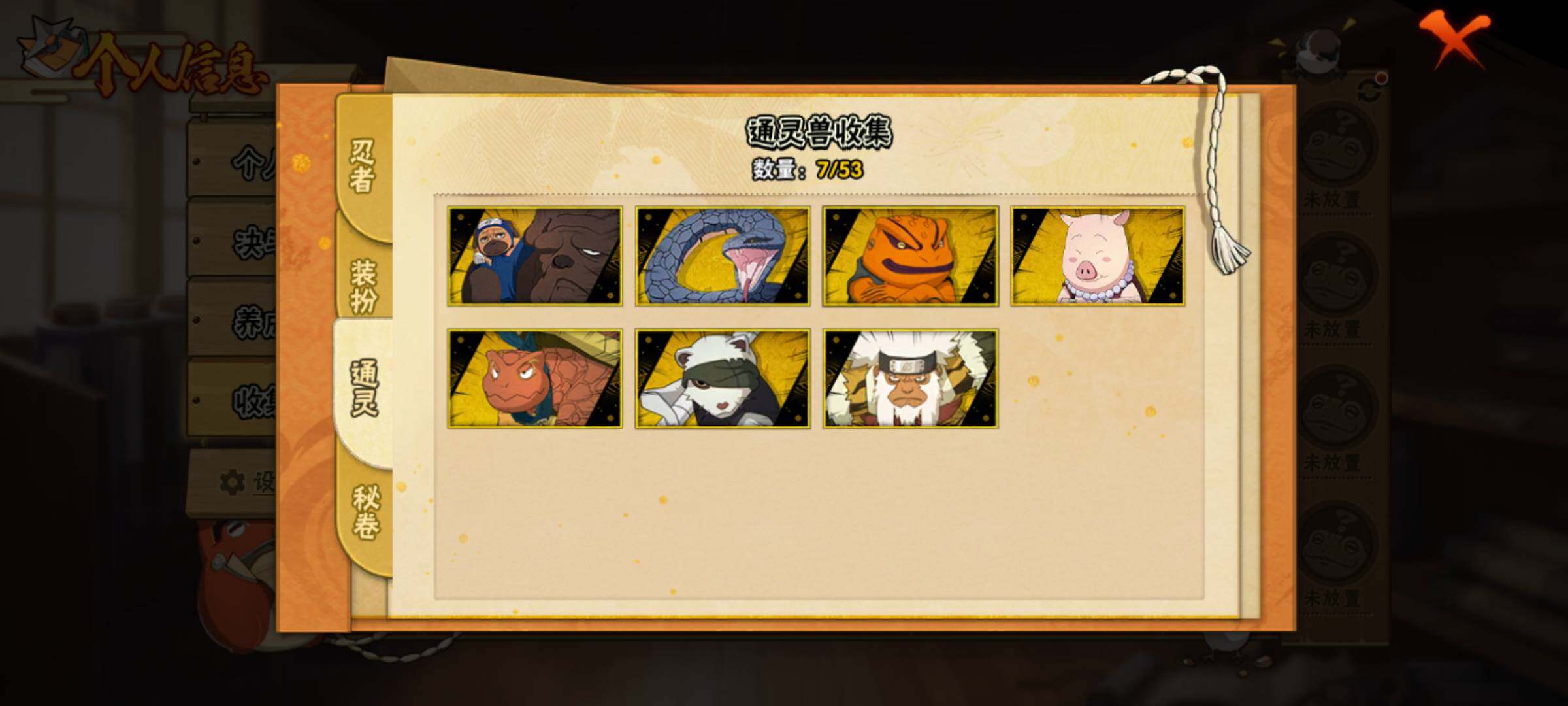 HYJM431260火影忍者账号详情图19