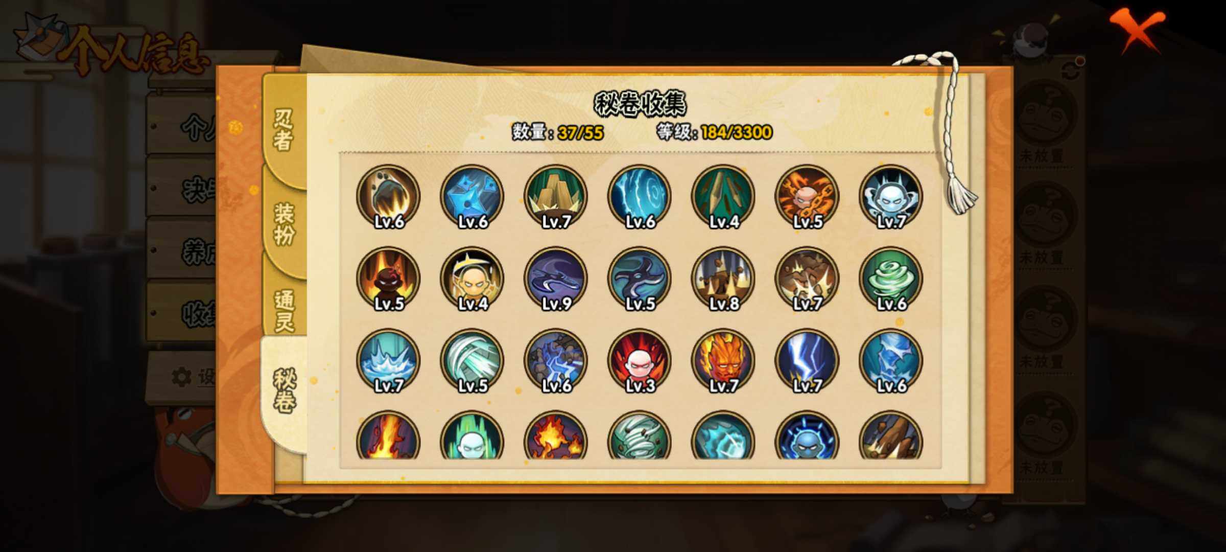 HYJM431260火影忍者账号详情图20