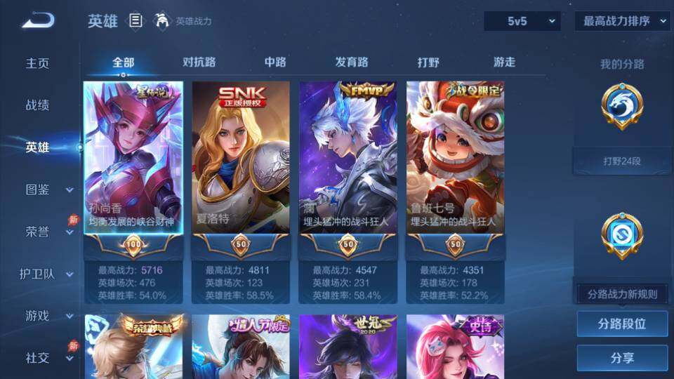 WZQM4318145王者荣耀账号详情图11