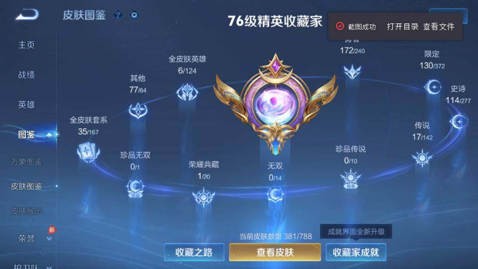 WZQM4318145王者荣耀账号详情图13