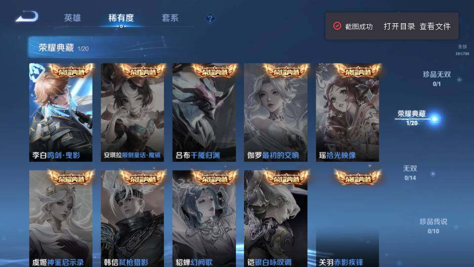 WZQM4318145王者荣耀账号详情图14