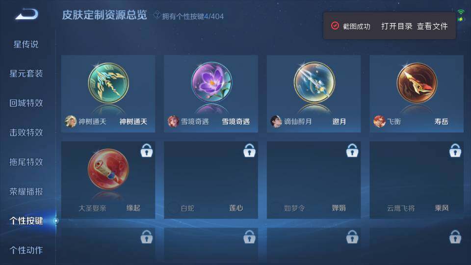 WZQM4318145王者荣耀账号详情图16