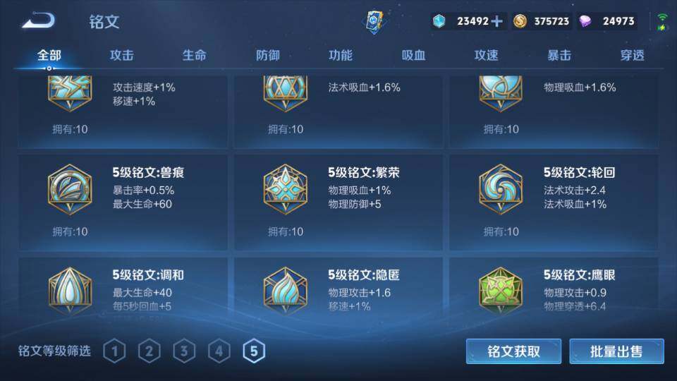 WZQM4318145王者荣耀账号详情图18