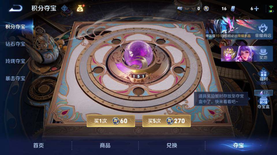 WZQM4318145王者荣耀账号详情图21