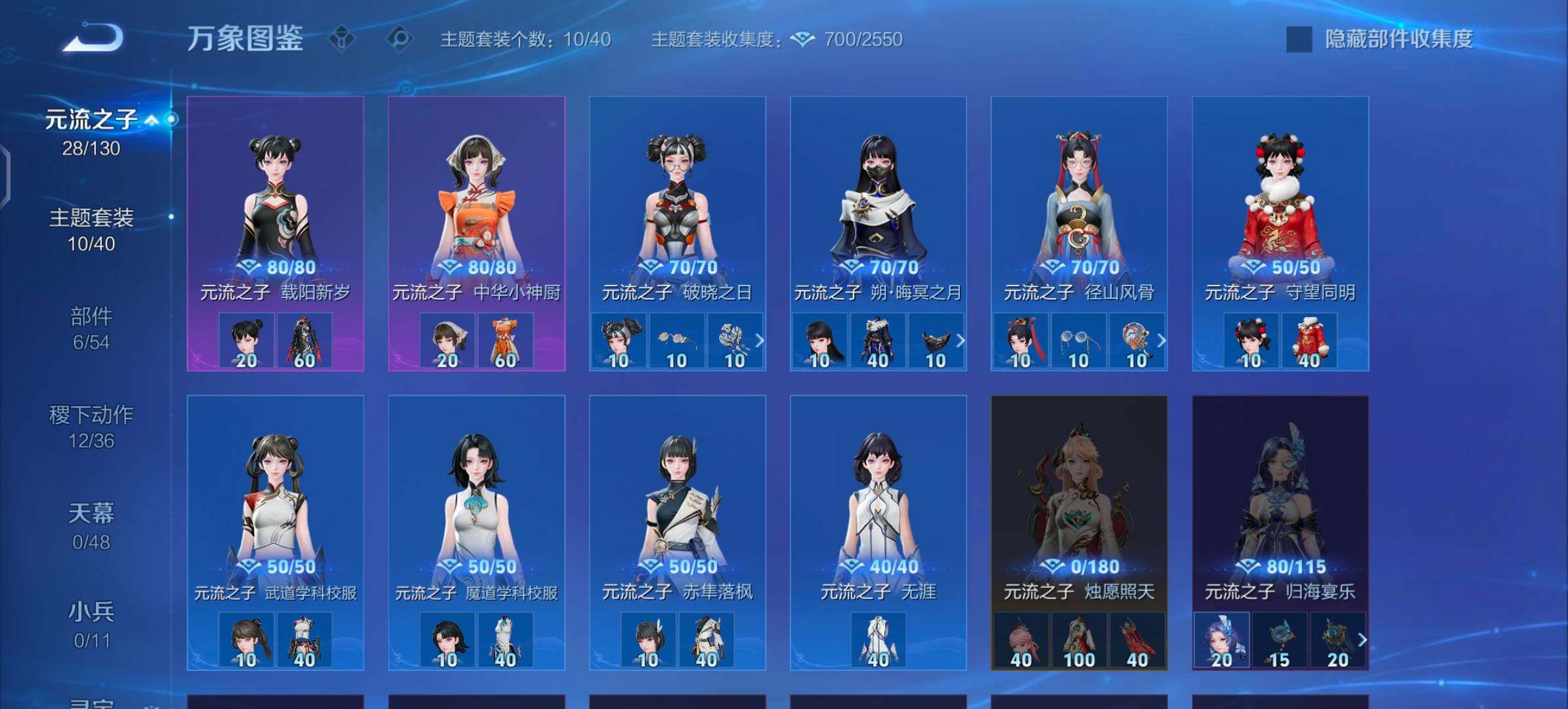 WZLX4317317王者荣耀账号详情图12