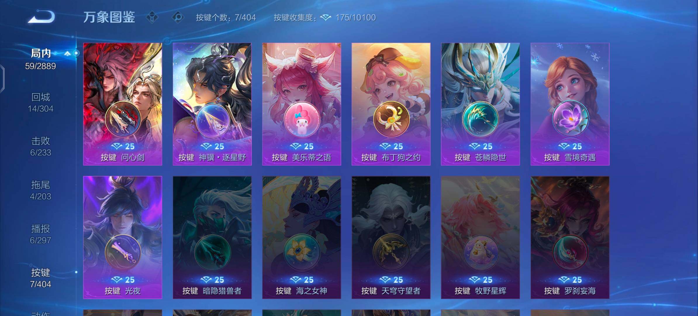 WZLX4317317王者荣耀账号详情图13