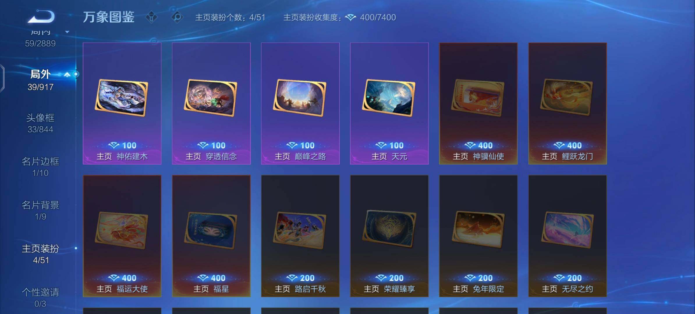 WZLX4317317王者荣耀账号详情图14