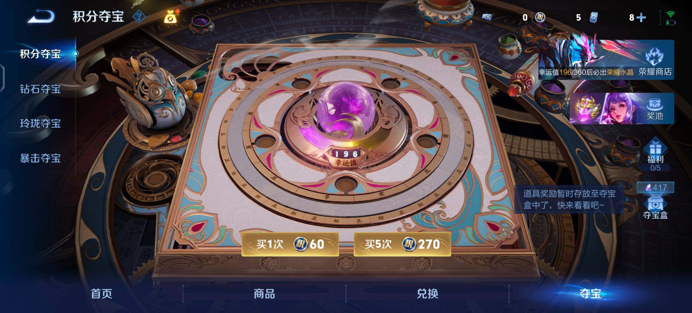 WZLX4317317王者荣耀账号详情图15