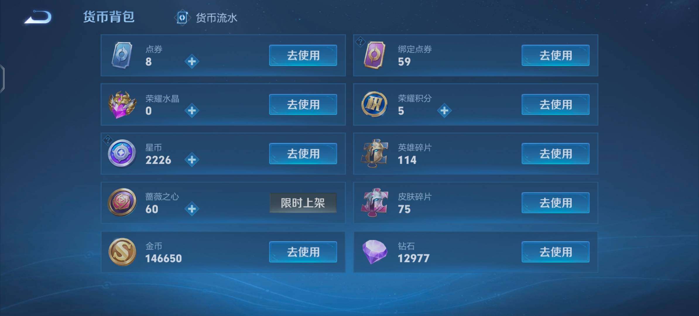 WZLX4317317王者荣耀账号详情图16