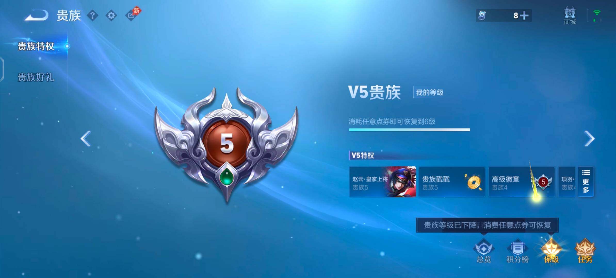 WZLX4317317王者荣耀账号详情图17