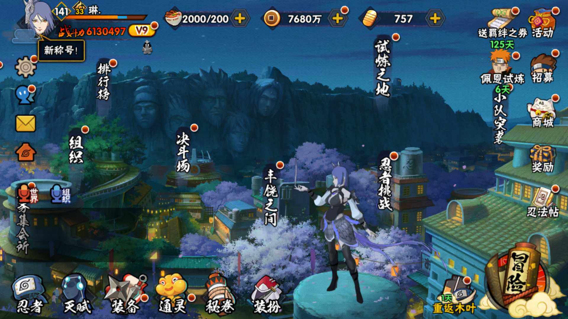 HYLFY431124火影忍者账号详情图3