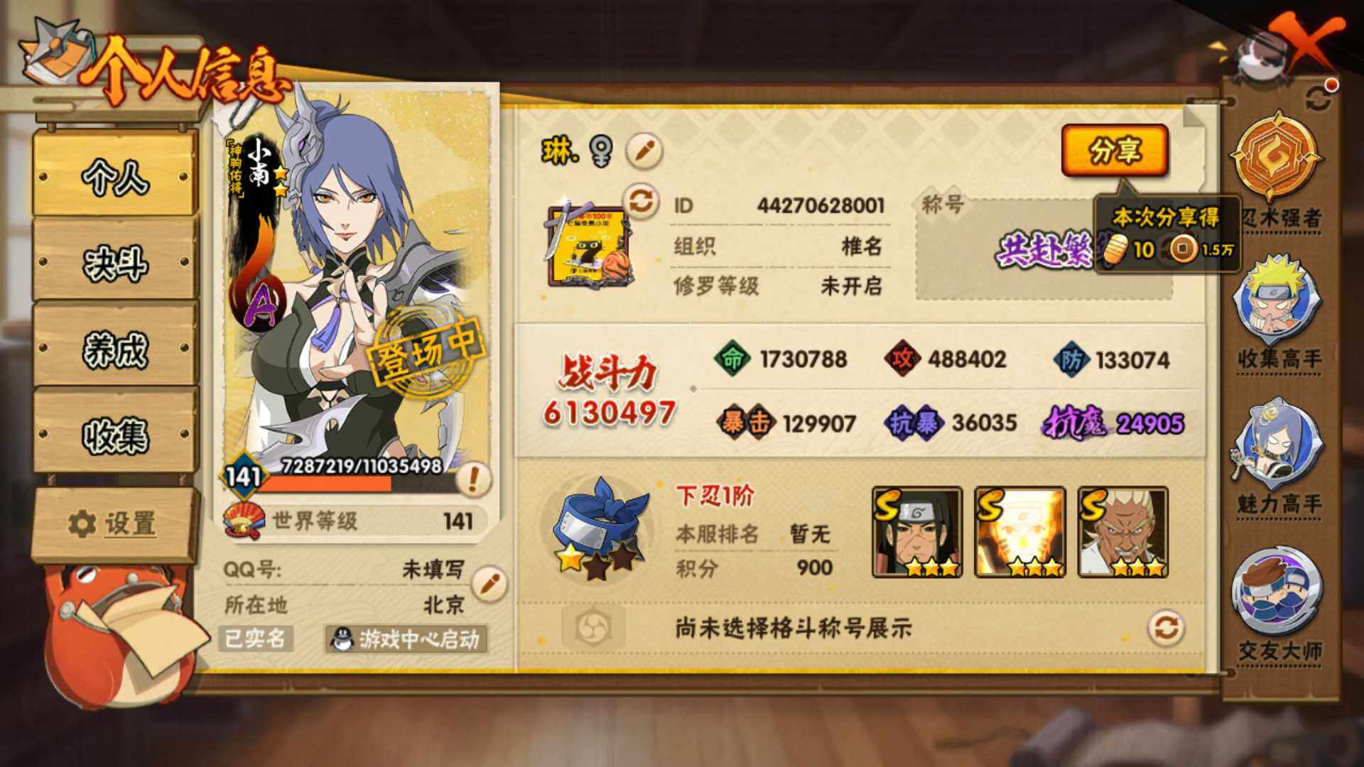 HYLFY431124火影忍者账号详情图4