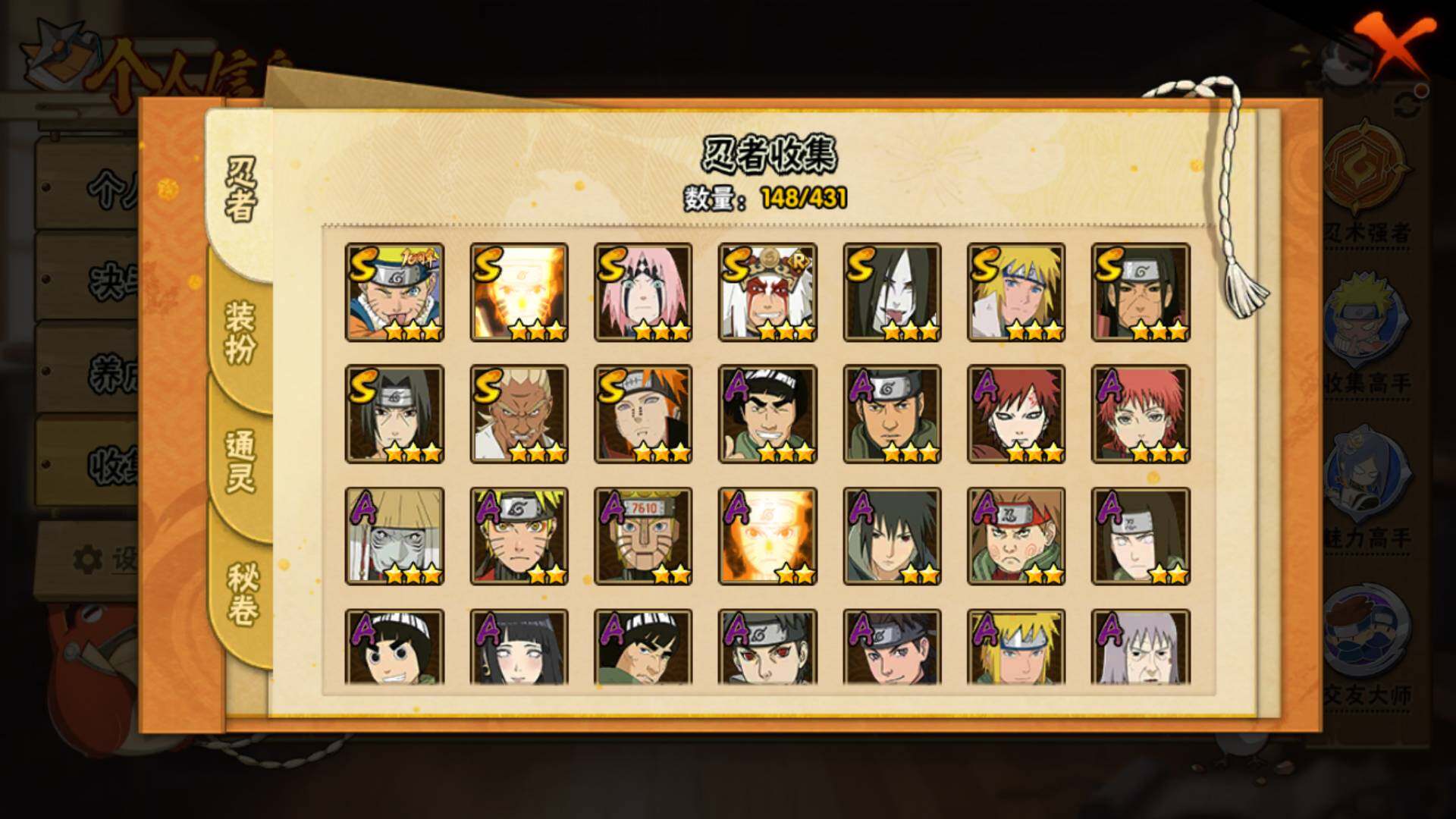 HYLFY431124火影忍者账号详情图7