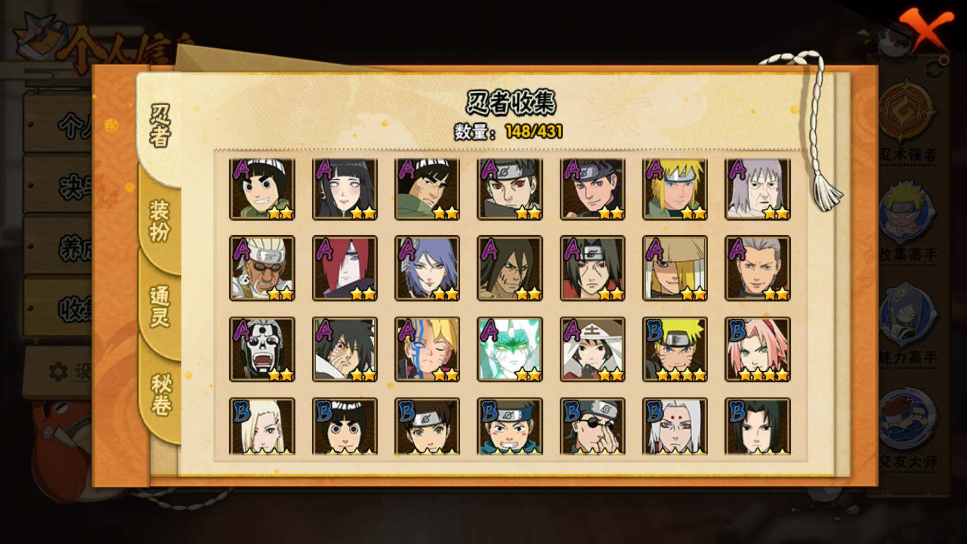 HYLFY431124火影忍者账号详情图8