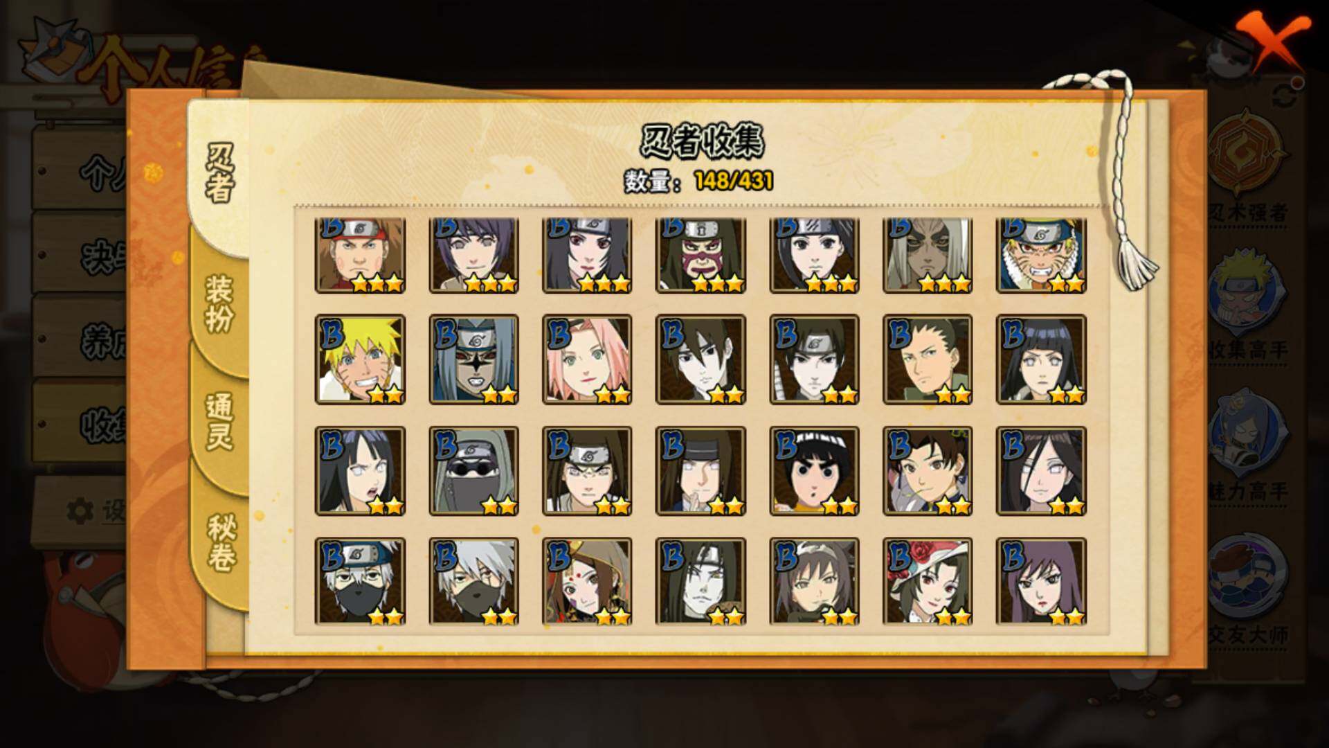 HYLFY431124火影忍者账号详情图9